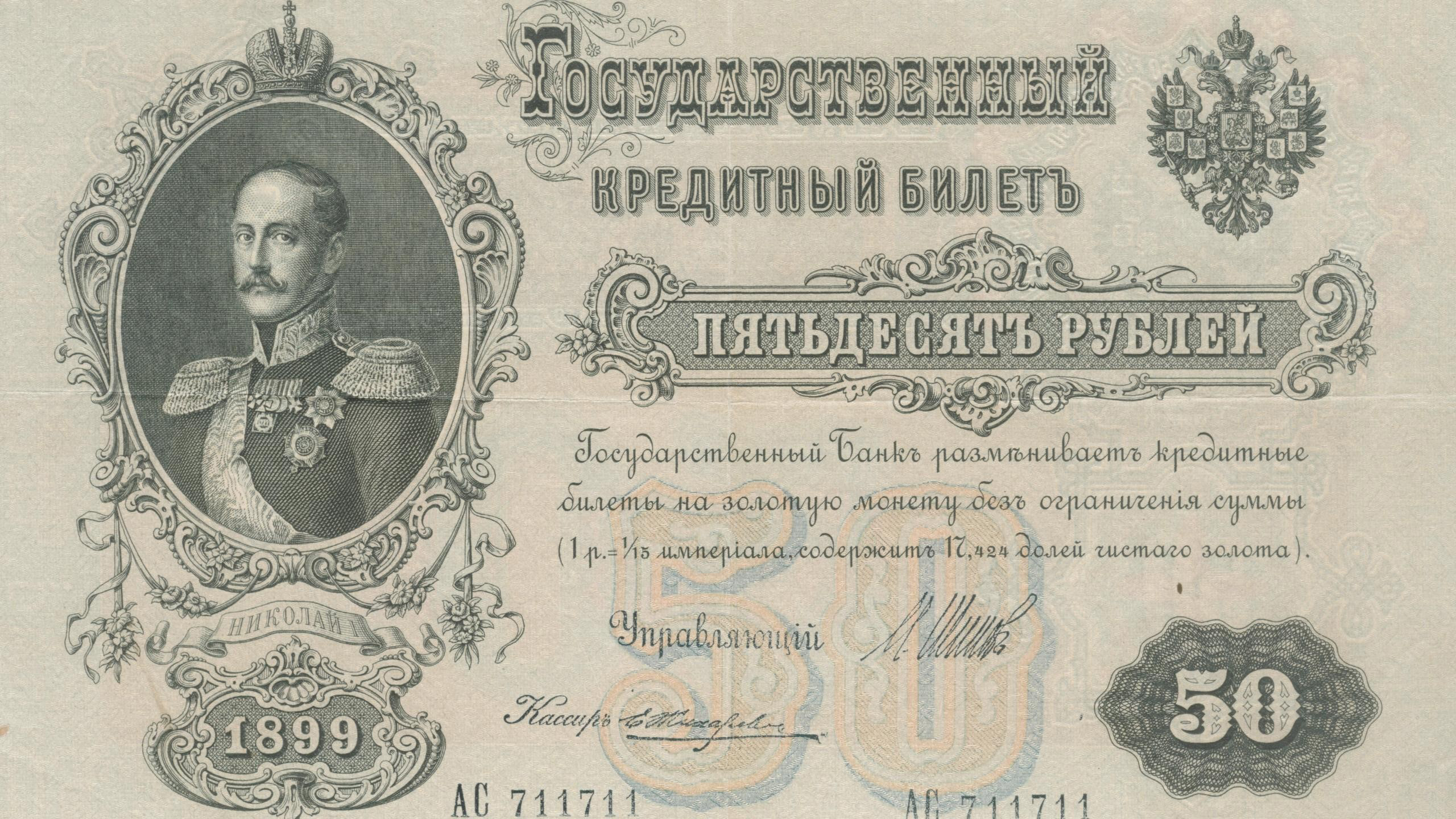 Russia Rubles Banknote 2K Money